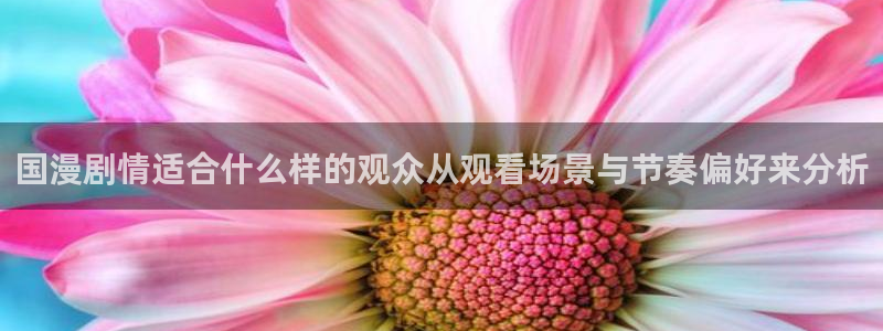 韩漫玄幻漫画推荐：国漫剧情适合什么样的观众从观看场景与节奏偏好来分析配图